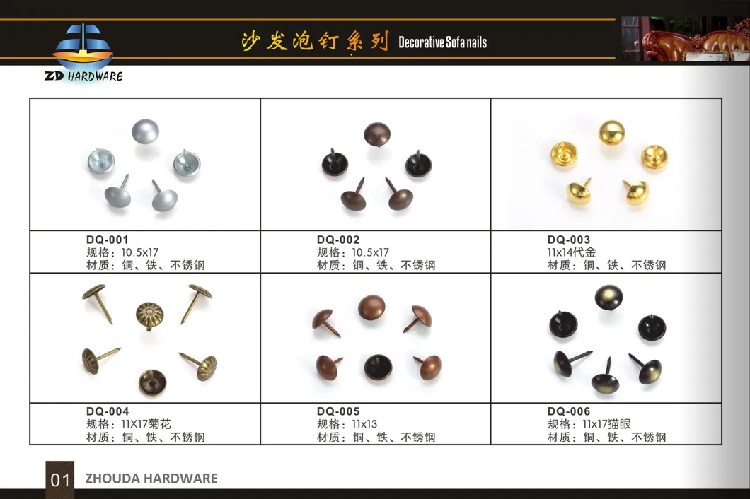 Decorative Nails for Sofa